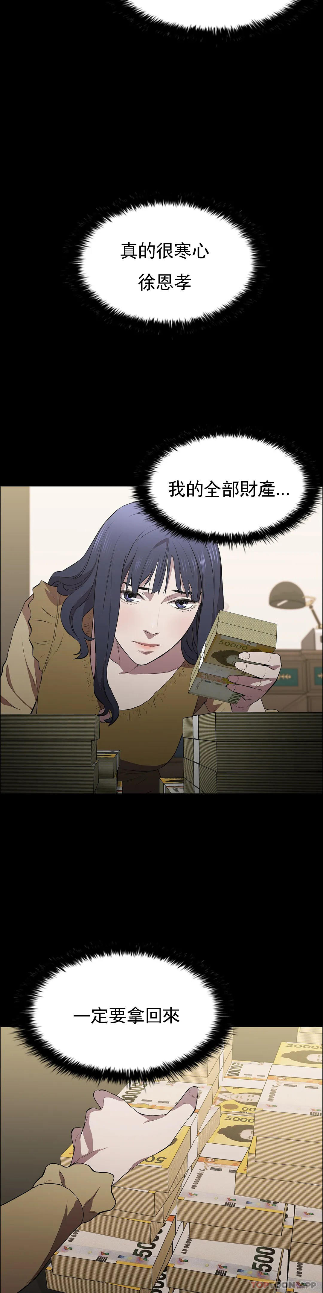 清纯可怜第25话-这是谁？