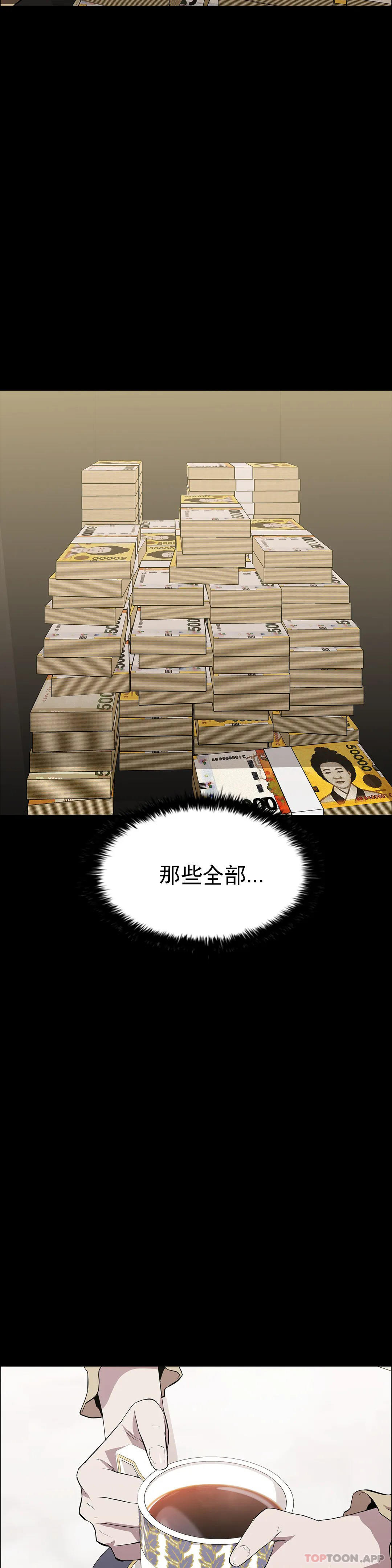 清纯可怜第25话-这是谁？