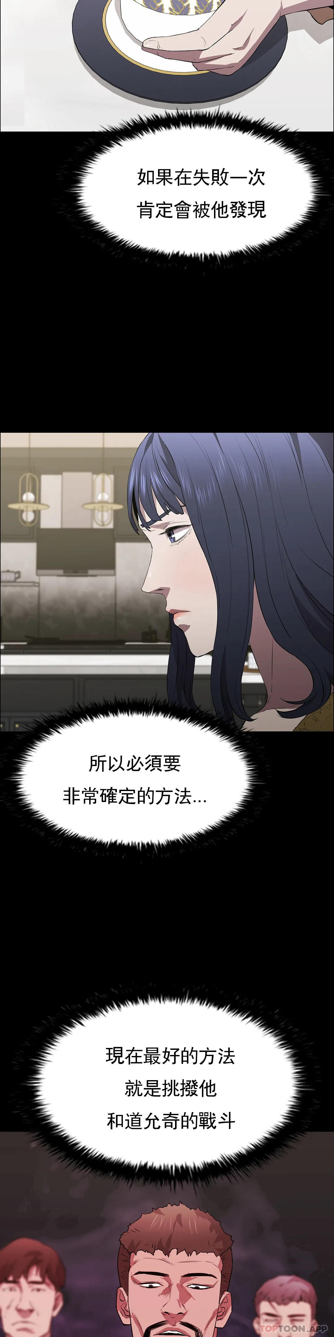 清纯可怜第25话-这是谁？