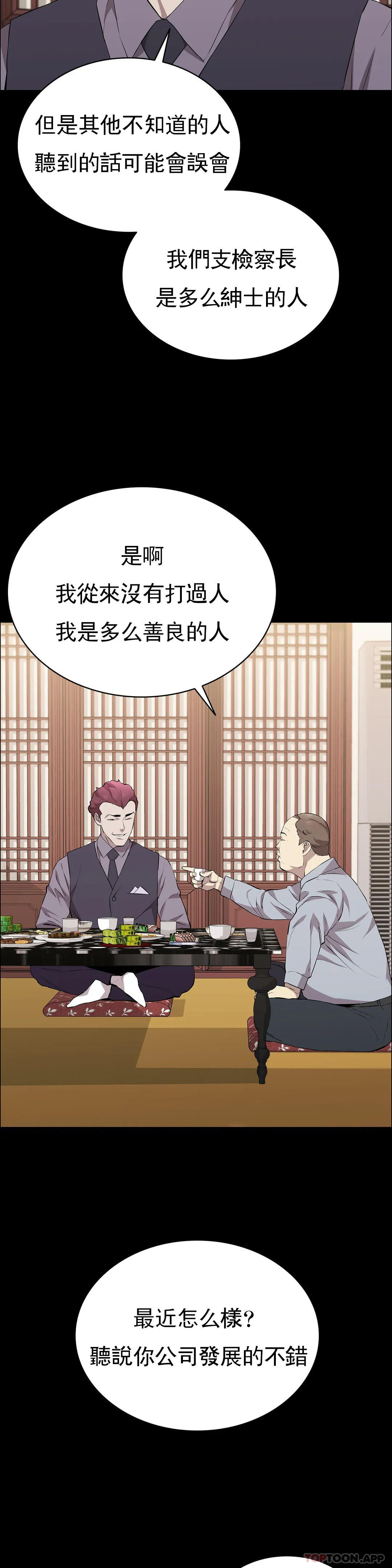 清纯可怜第25话-这是谁？