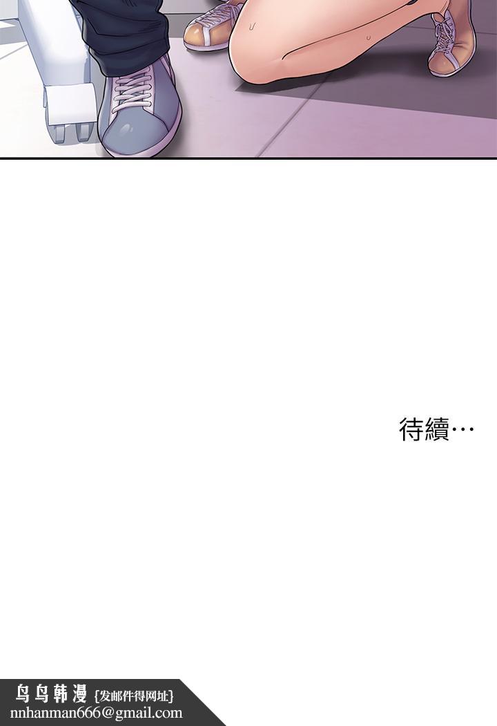 漫画店工读生第1话-冤家路窄