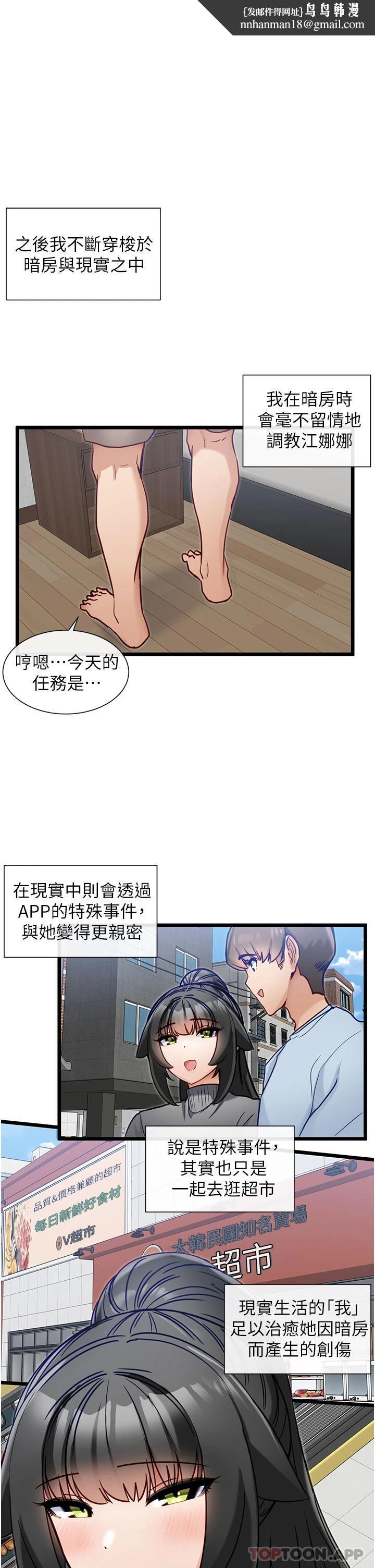 脱单神器第18话-可&hellip;可不可以陪我