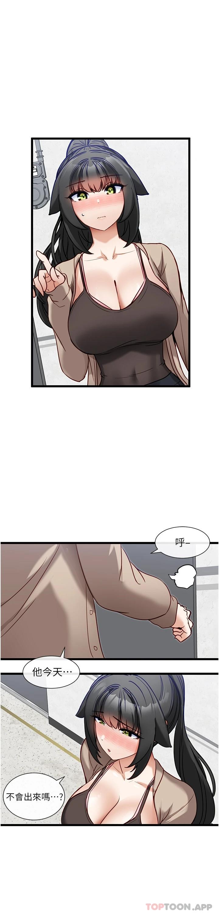 脱单神器第18话-可&hellip;可不可以陪我