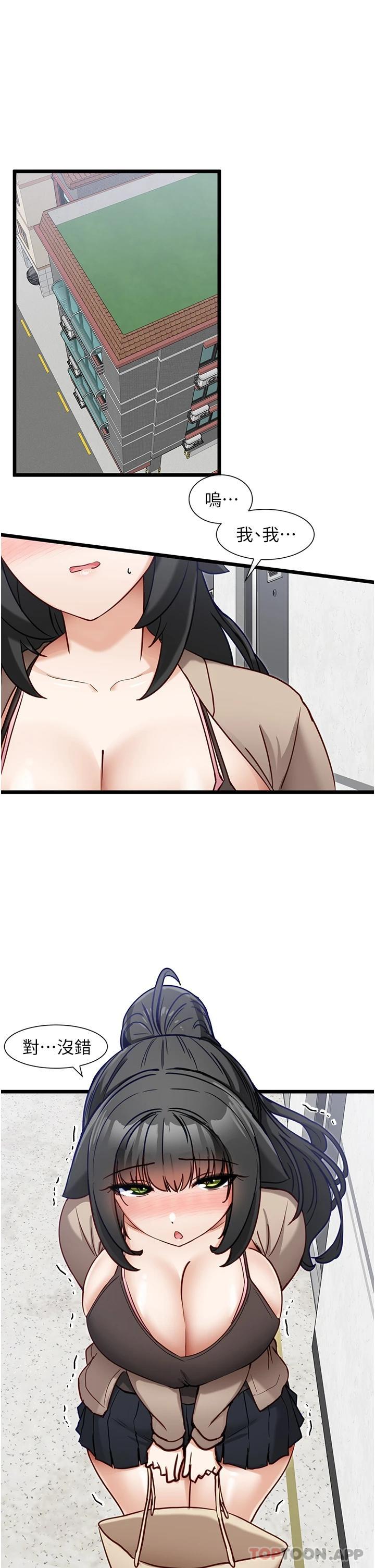 脱单神器第18话-可&hellip;可不可以陪我