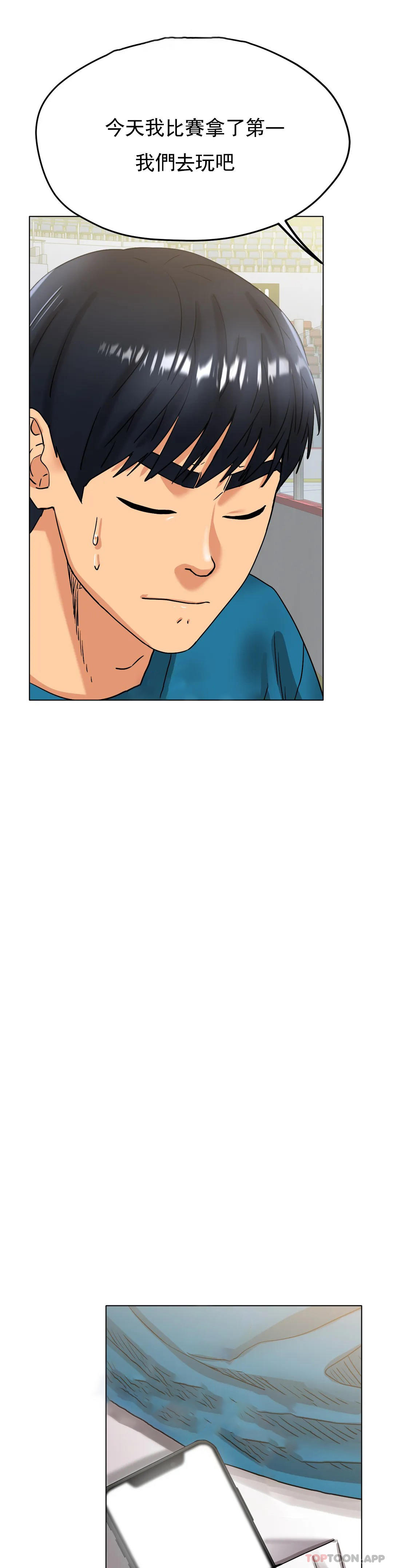 冰上的爱第20话-射在裏面吧