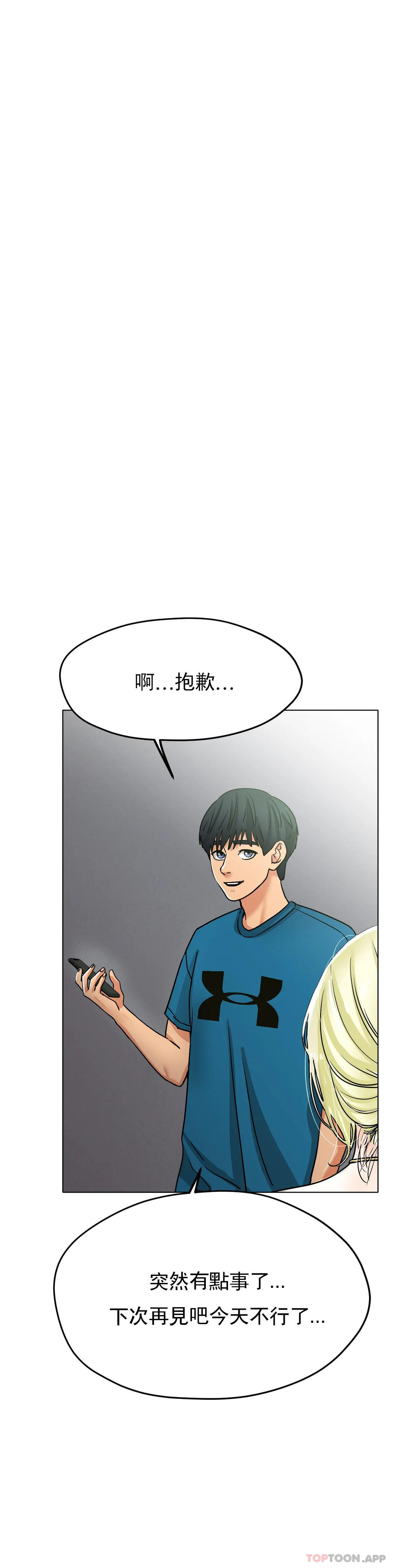 冰上的爱第20话-射在裏面吧