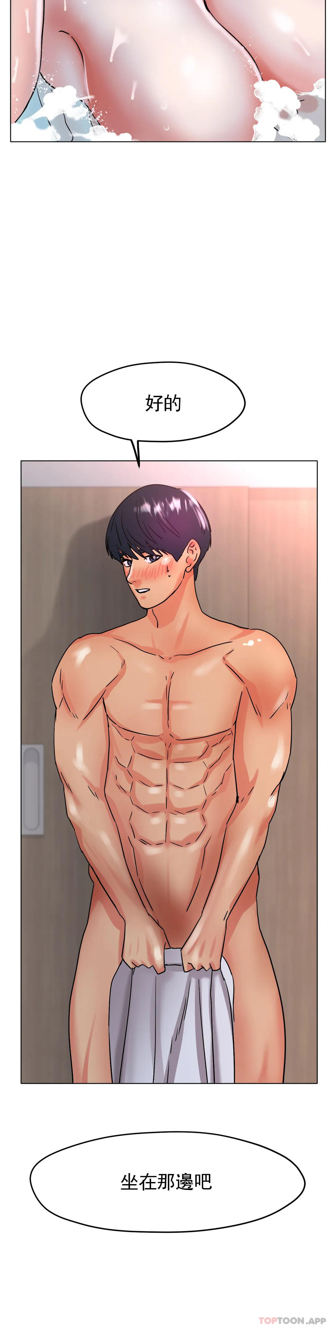 冰上的爱第20话-射在裏面吧