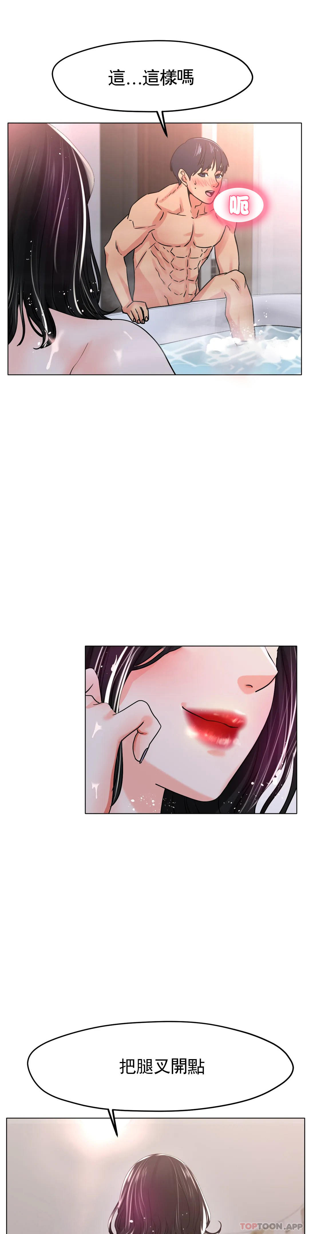 冰上的爱第20话-射在裏面吧