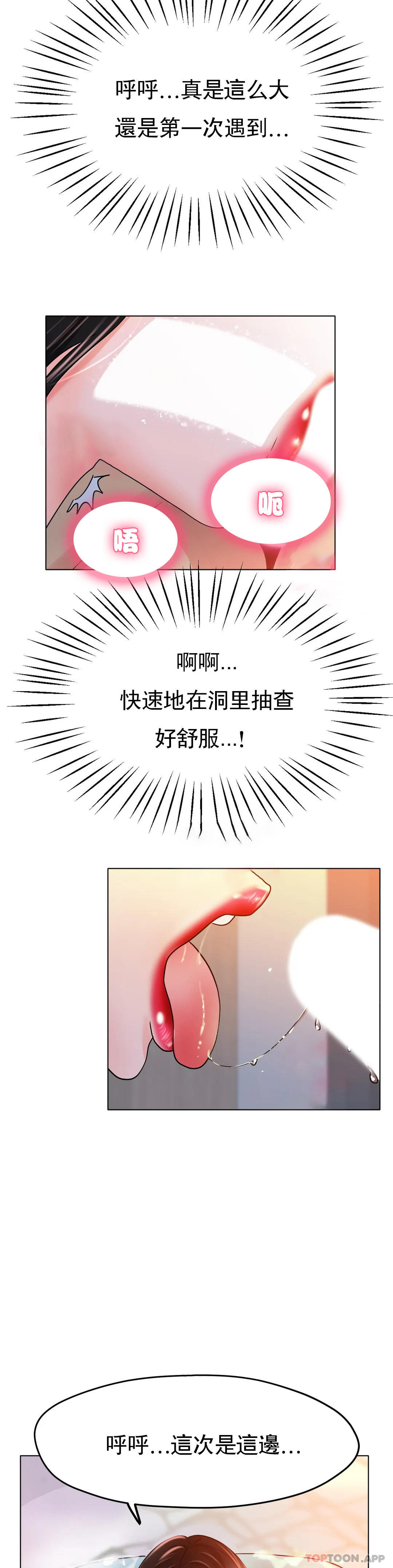 冰上的爱第20话-射在裏面吧