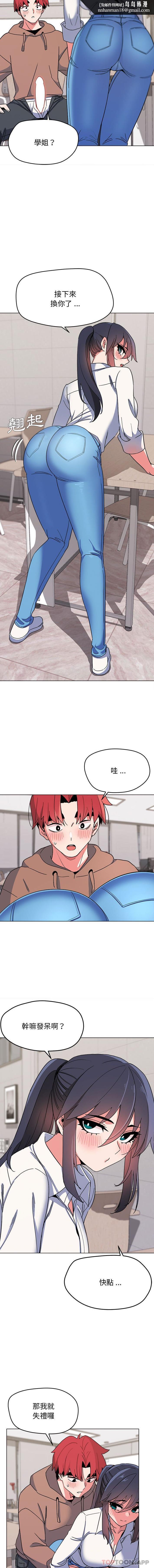 大学生活就从社团开始第21话