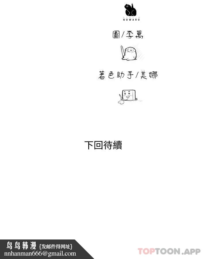 幸福督市第78话-吸睛人妻亮丽登场