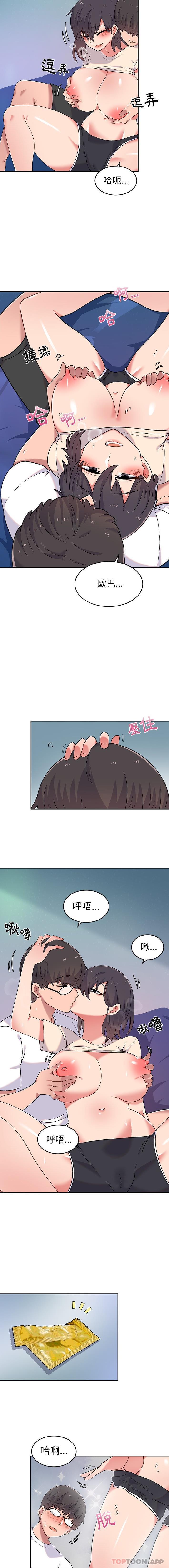 顽皮女孩敏儿第3话