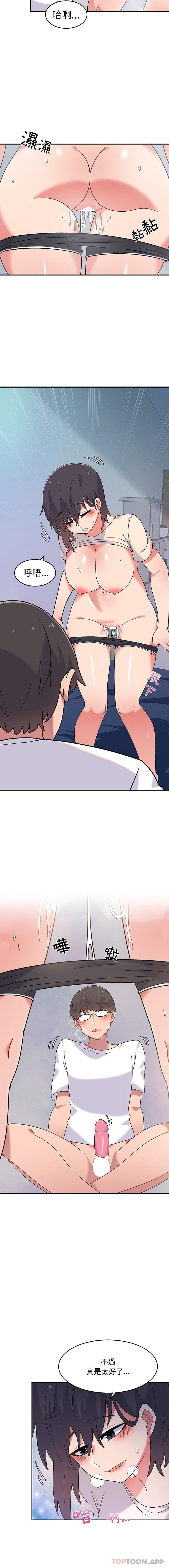 顽皮女孩敏儿第3话