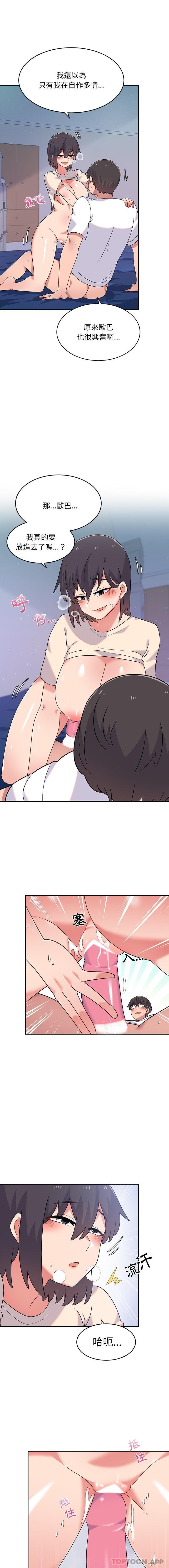 顽皮女孩敏儿第3话