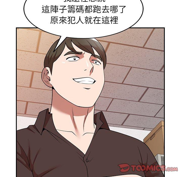 掠夺的滋味第21话