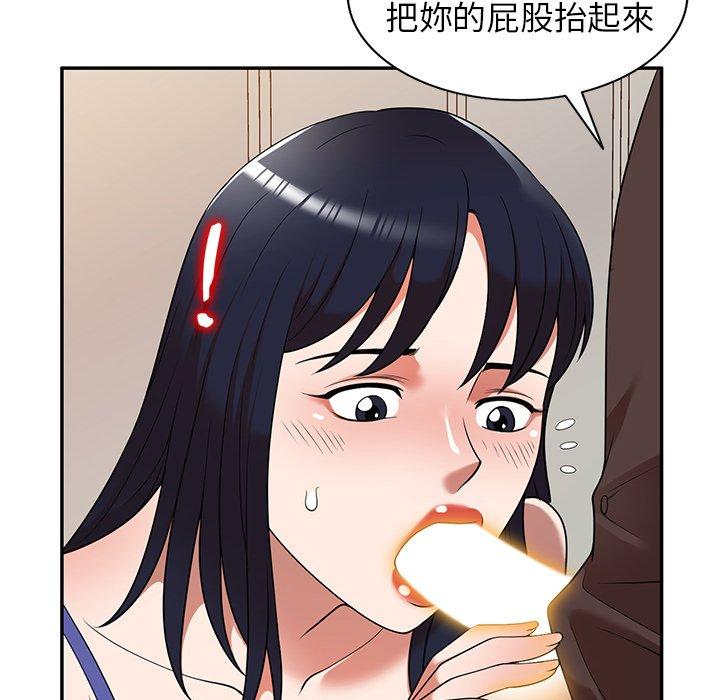 掠夺的滋味第21话