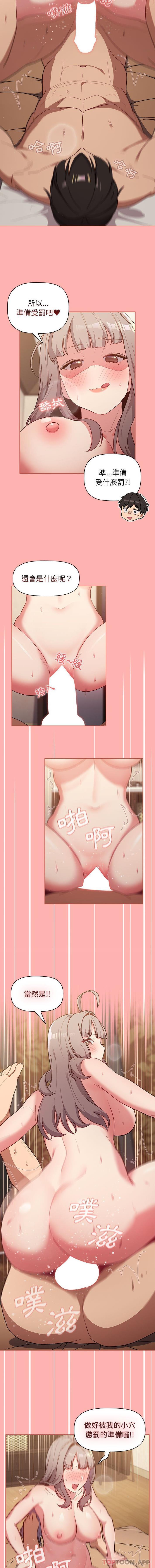 分组换换爱第42话