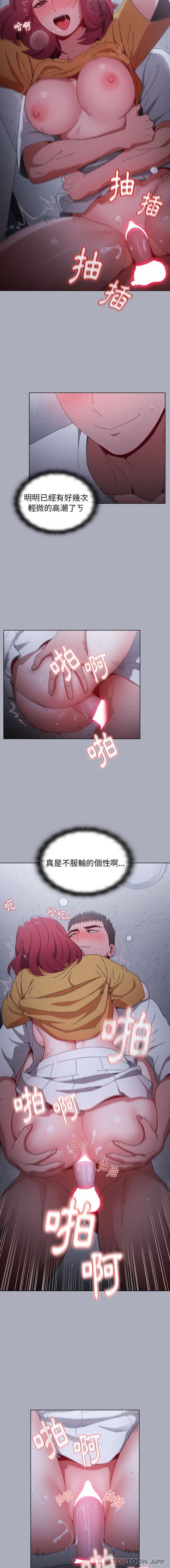 小孩子才做选择第28话