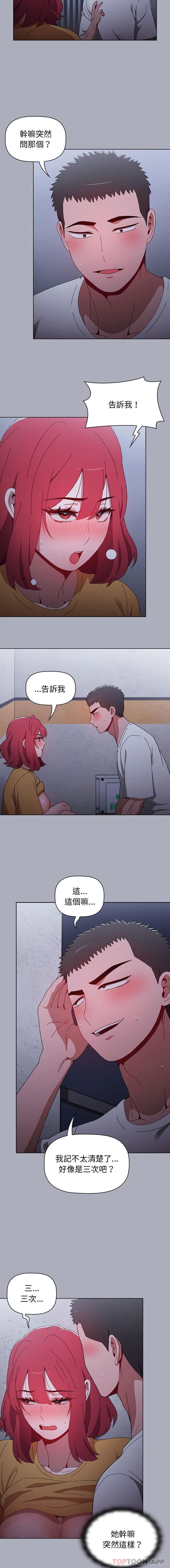 小孩子才做选择第28话