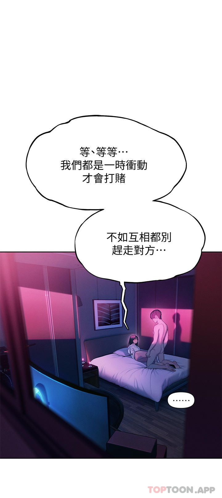 恋爱大富翁第28话-被兴奋浸湿的肉体