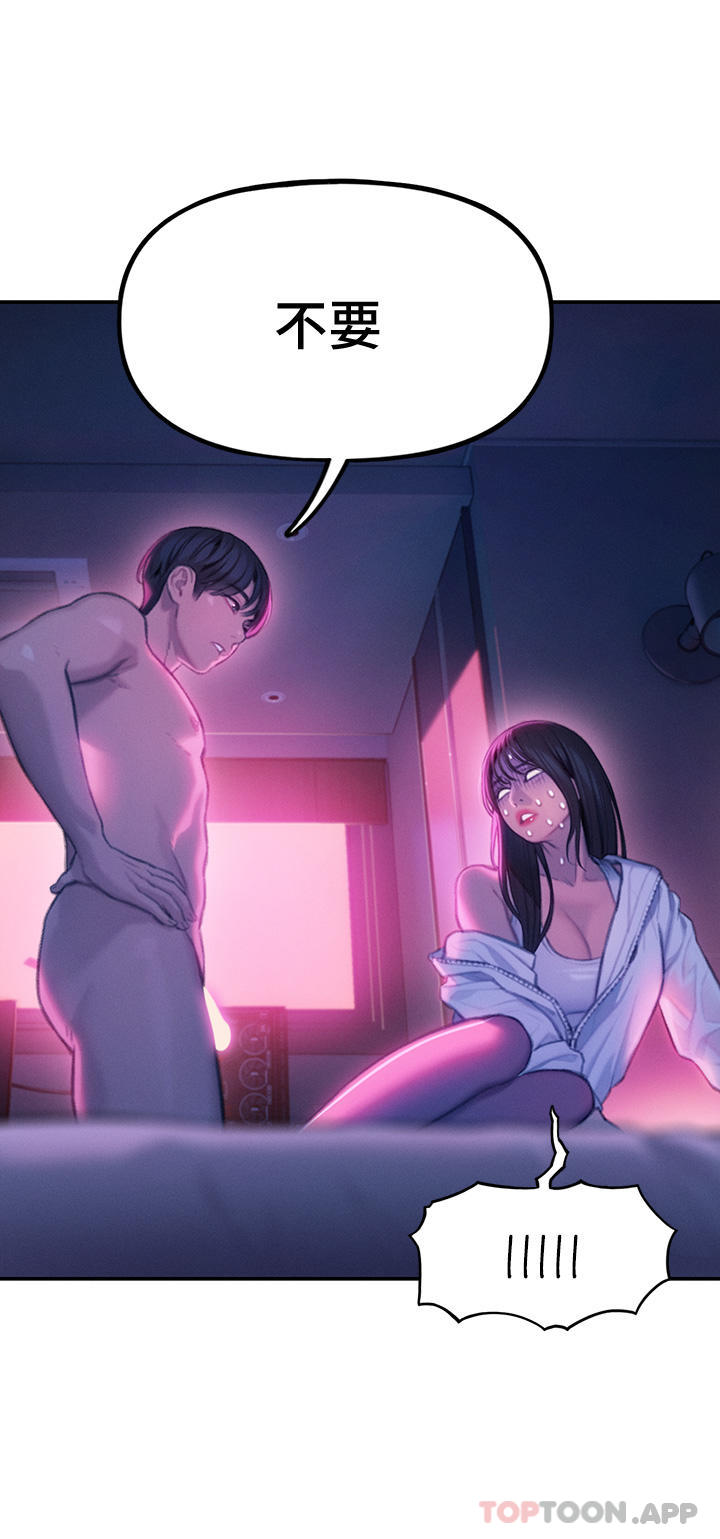 恋爱大富翁第28话-被兴奋浸湿的肉体