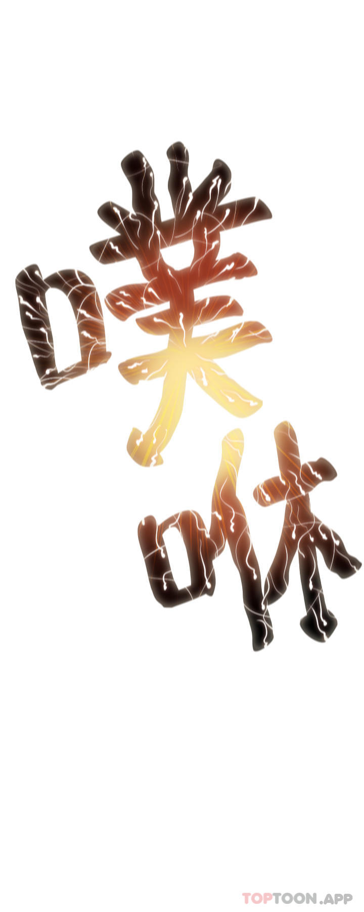 恋爱大富翁第28话-被兴奋浸湿的肉体