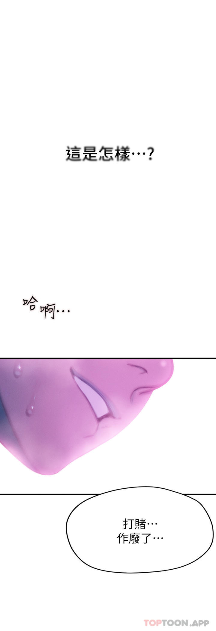 恋爱大富翁第28话-被兴奋浸湿的肉体