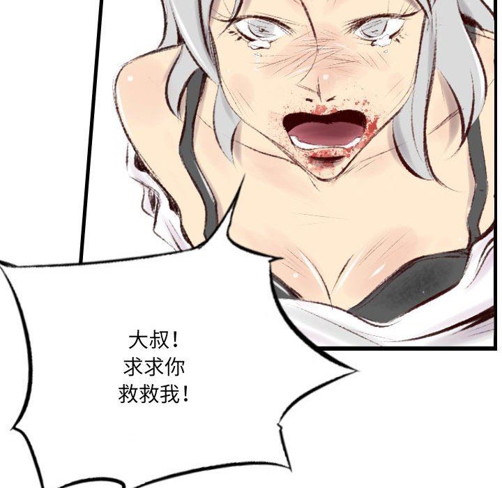 堕落城市第44话