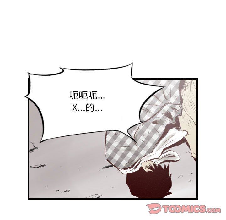 堕落城市第44话