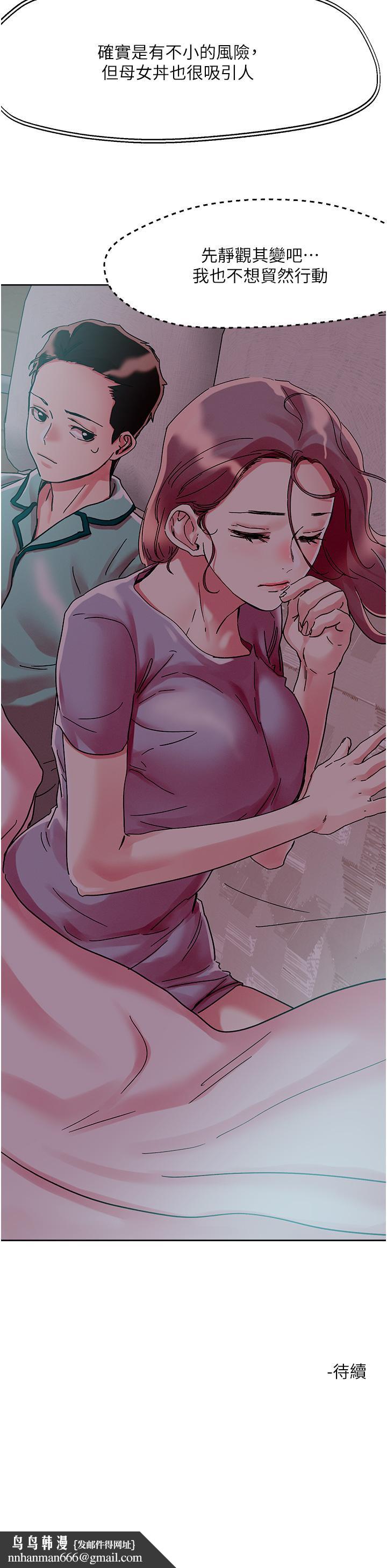 把妹鬼达人第75话-想念岳母的鲍鲍