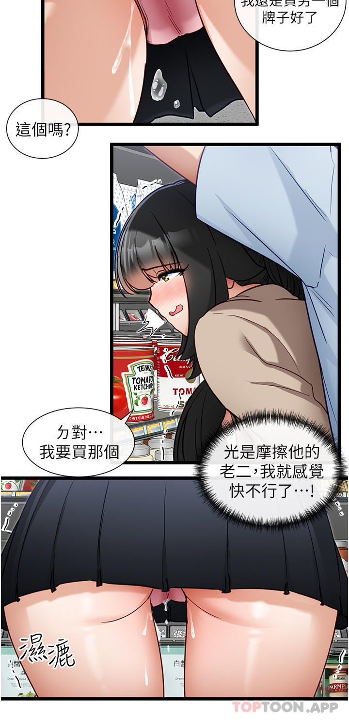 脱单神器第19话-要不要&hellip;来我家