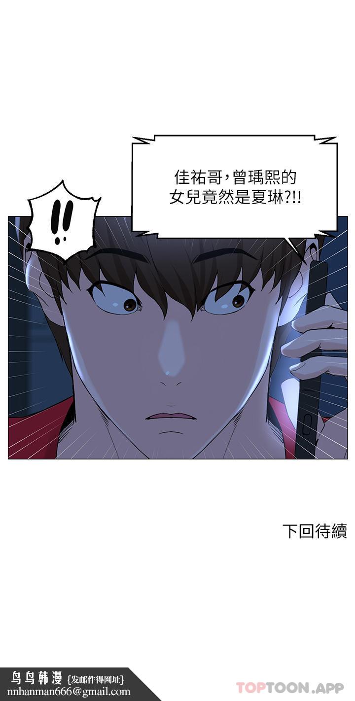 楼上的网美第76话-爽整夜的交换条件