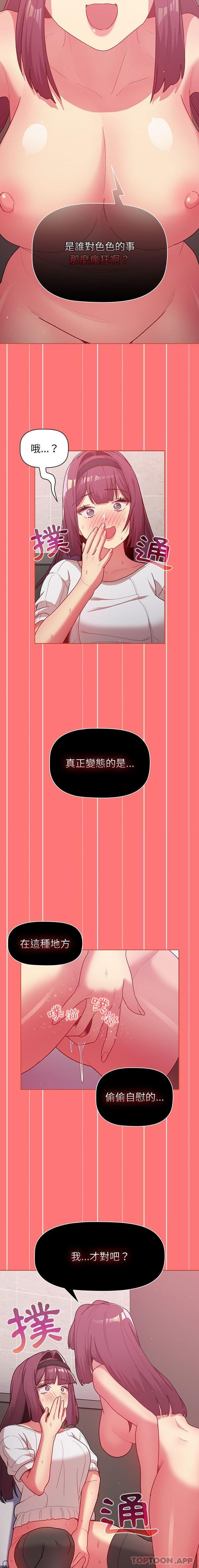 分组换换爱第43话