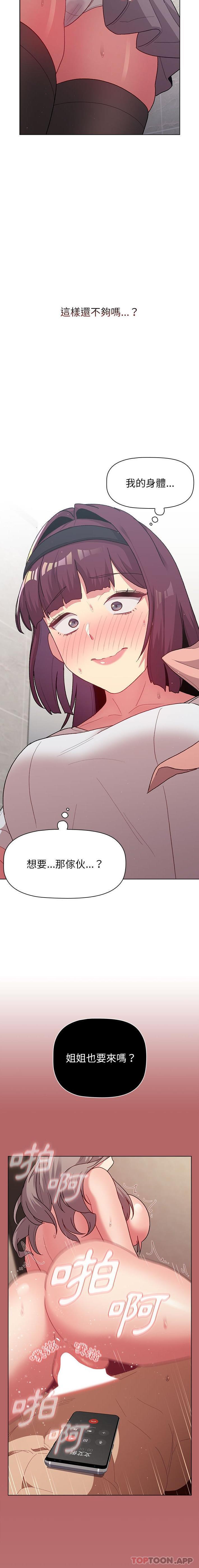 分组换换爱第43话