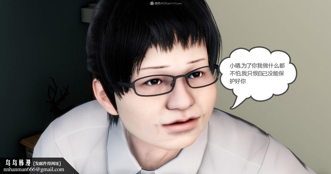 [3D]妈妈和女友是仇敌的性奴第08章【第4话】