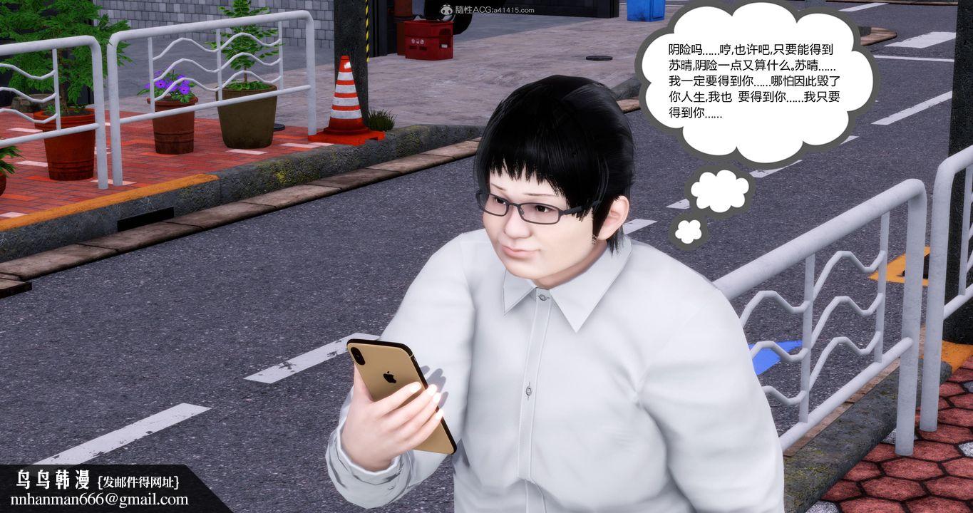 [3D]妈妈和女友是仇敌的性奴第08章【第4话】