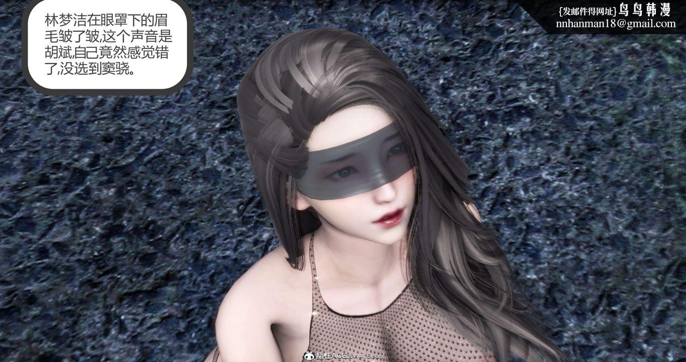 [3D]妈妈和女友是仇敌的性奴第19章【第3话】