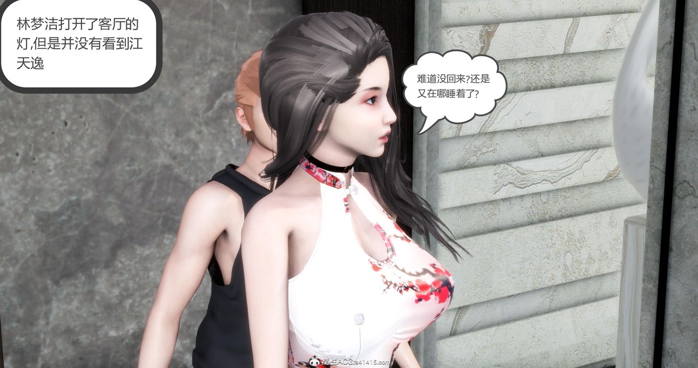 [3D]妈妈和女友是仇敌的性奴第21章【第1话】