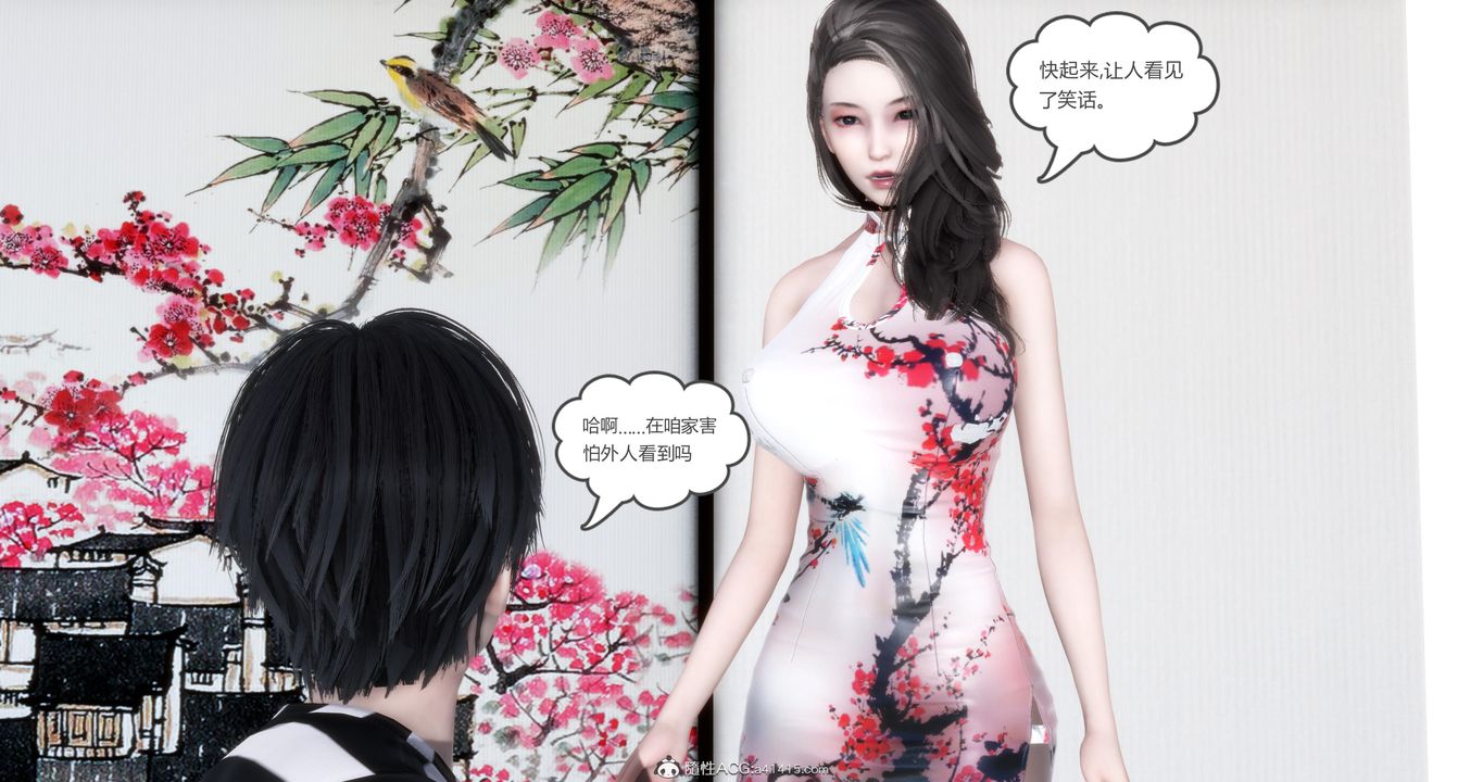 [3D]妈妈和女友是仇敌的性奴第21章【第1话】