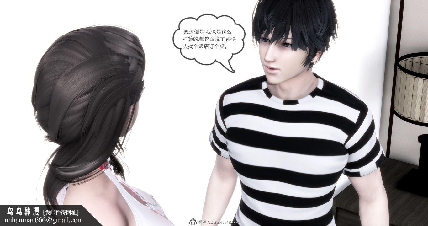 [3D]妈妈和女友是仇敌的性奴第21章【第1话】