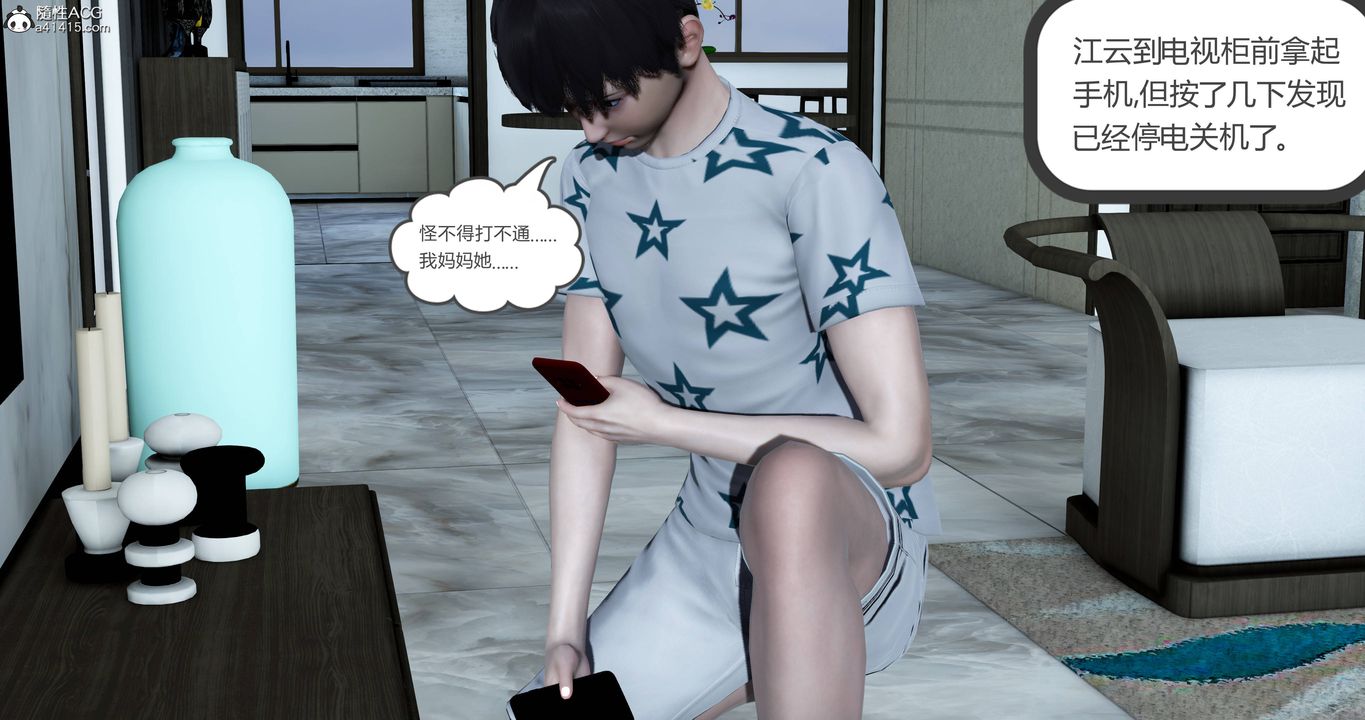 [3D]妈妈和女友是仇敌的性奴第22章【第4话】