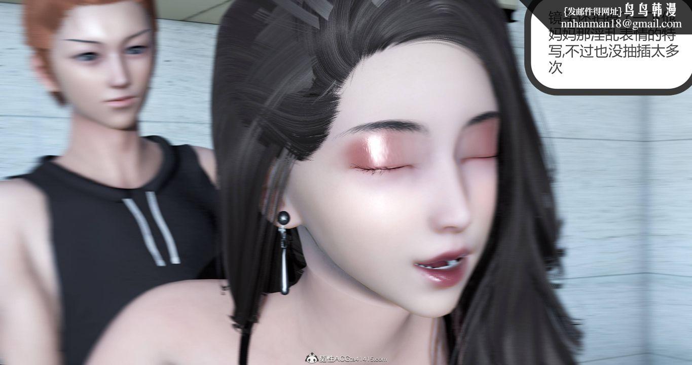 [3D]妈妈和女友是仇敌的性奴第22章【第4话】