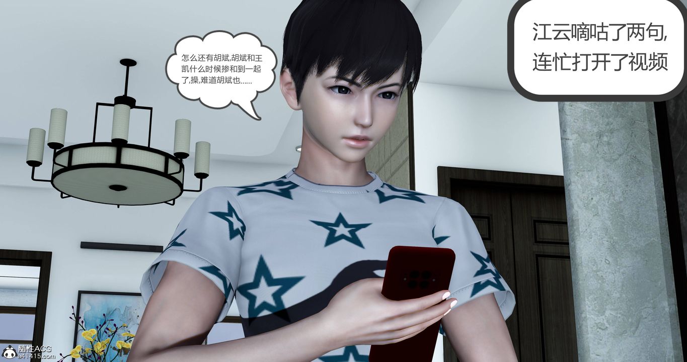 [3D]妈妈和女友是仇敌的性奴第22章【第4话】