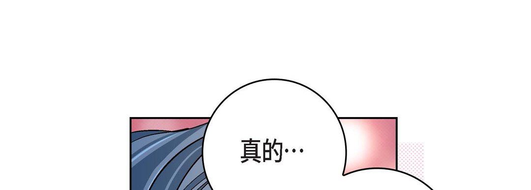 献给心脏第88话