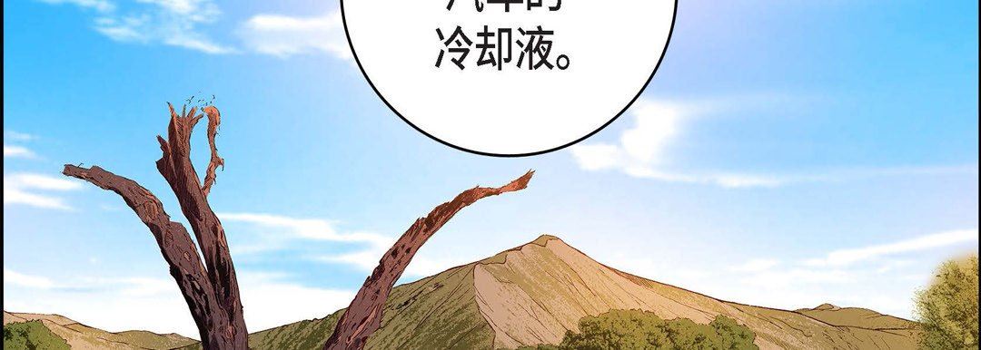 献给心脏第88话