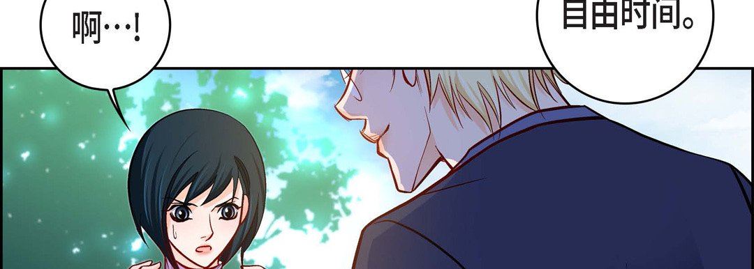 献给心脏第88话