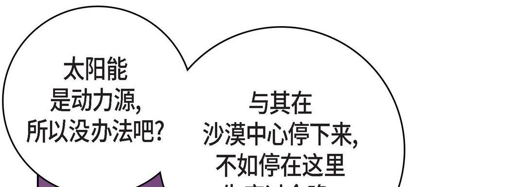 献给心脏第88话