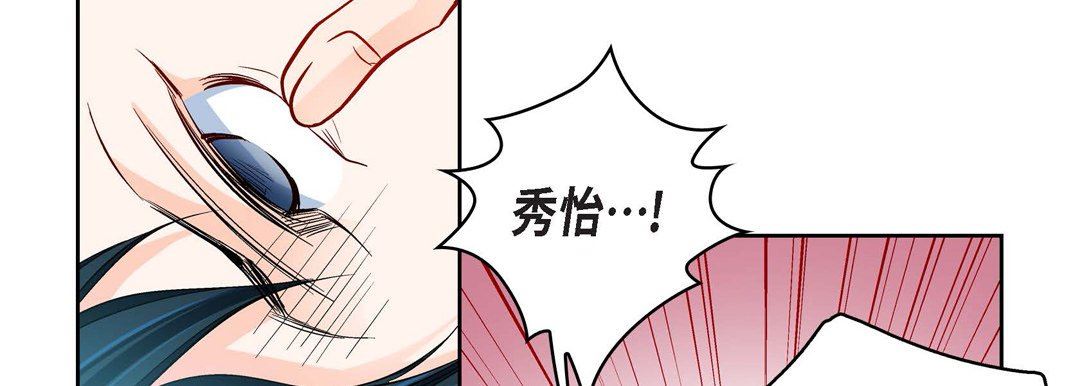 献给心脏第88话