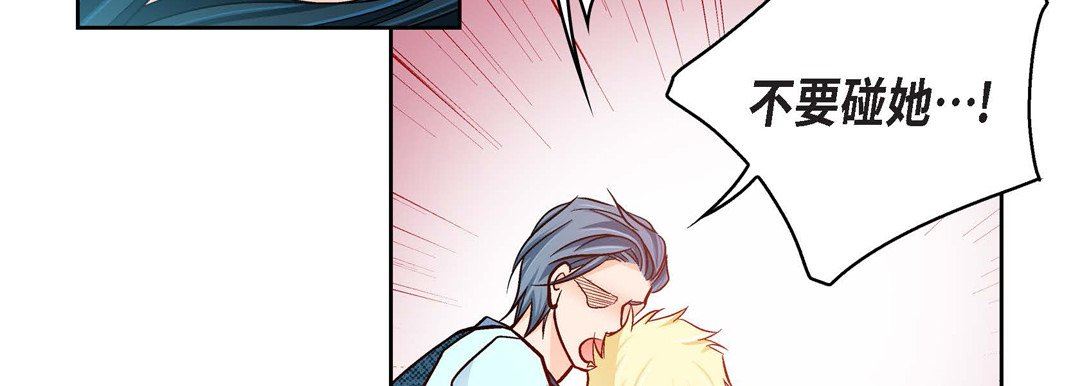 献给心脏第88话