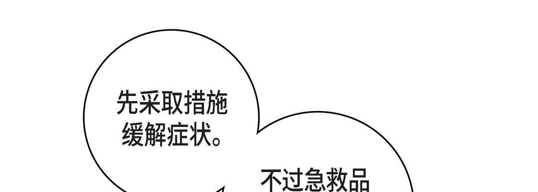 献给心脏第88话